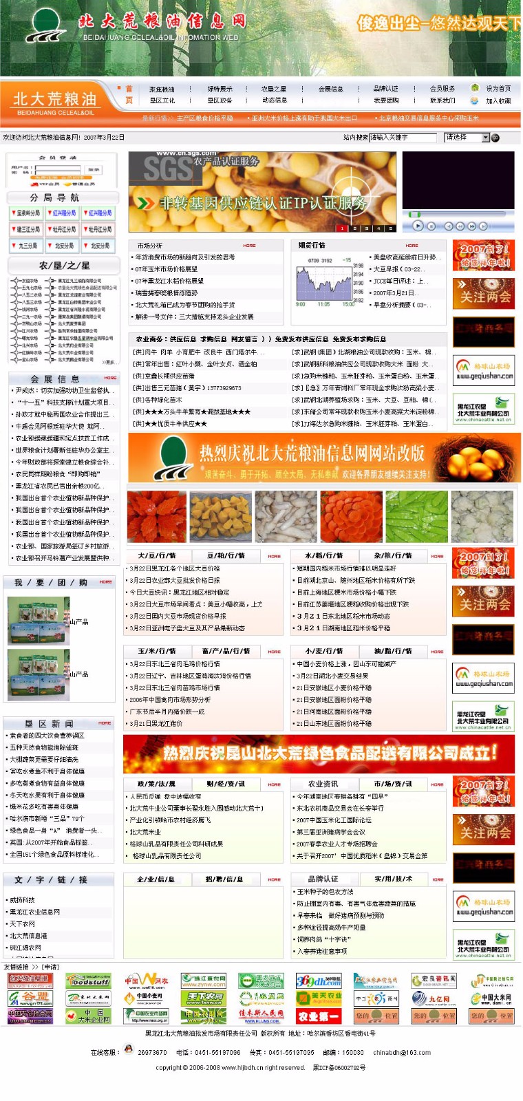 北(běi)大(dà)荒修改頁面.jpg