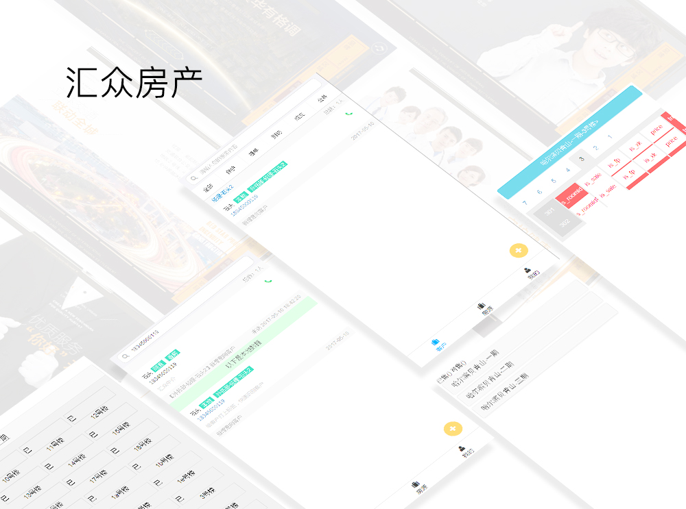 彙衆房(fáng)産.jpg