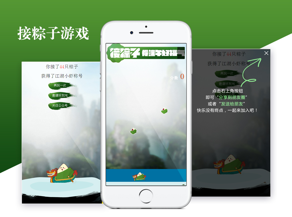 粽子(zǐ)遊戲.jpg