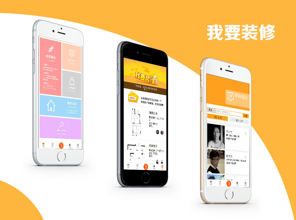 我要(yào)裝修.jpg